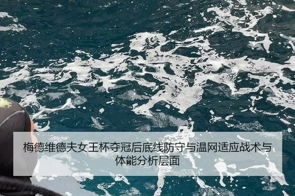 mei-de-wei-de-fu-nv-wang-bei-duo-guan-hou-di-xian-fang-shou-yu-wen-wang-shi-ying-zhan-shu-yu-ti-neng-fen-xi-ceng-mian-3-148.jpg